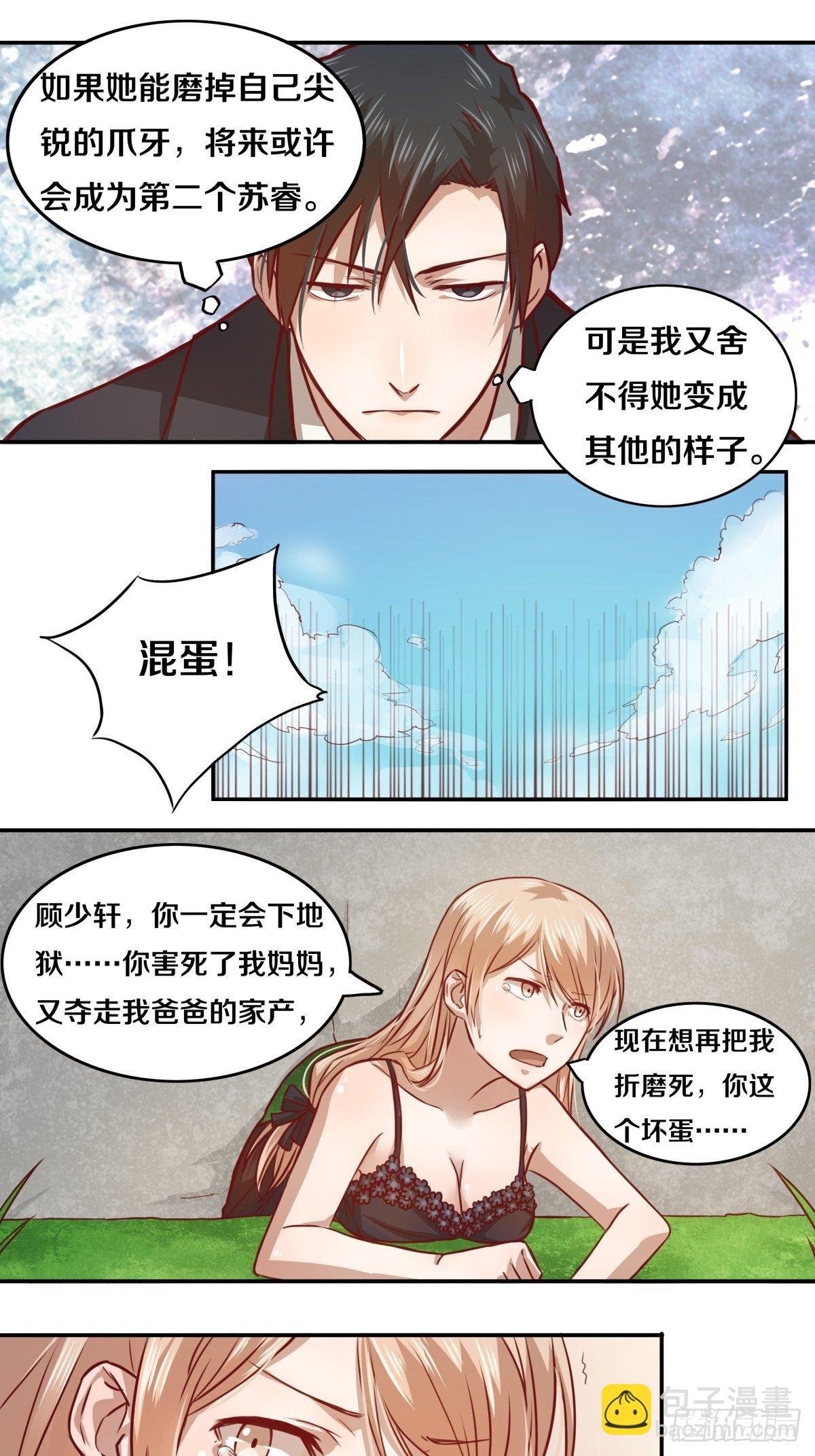 09 忍……忍不住了……