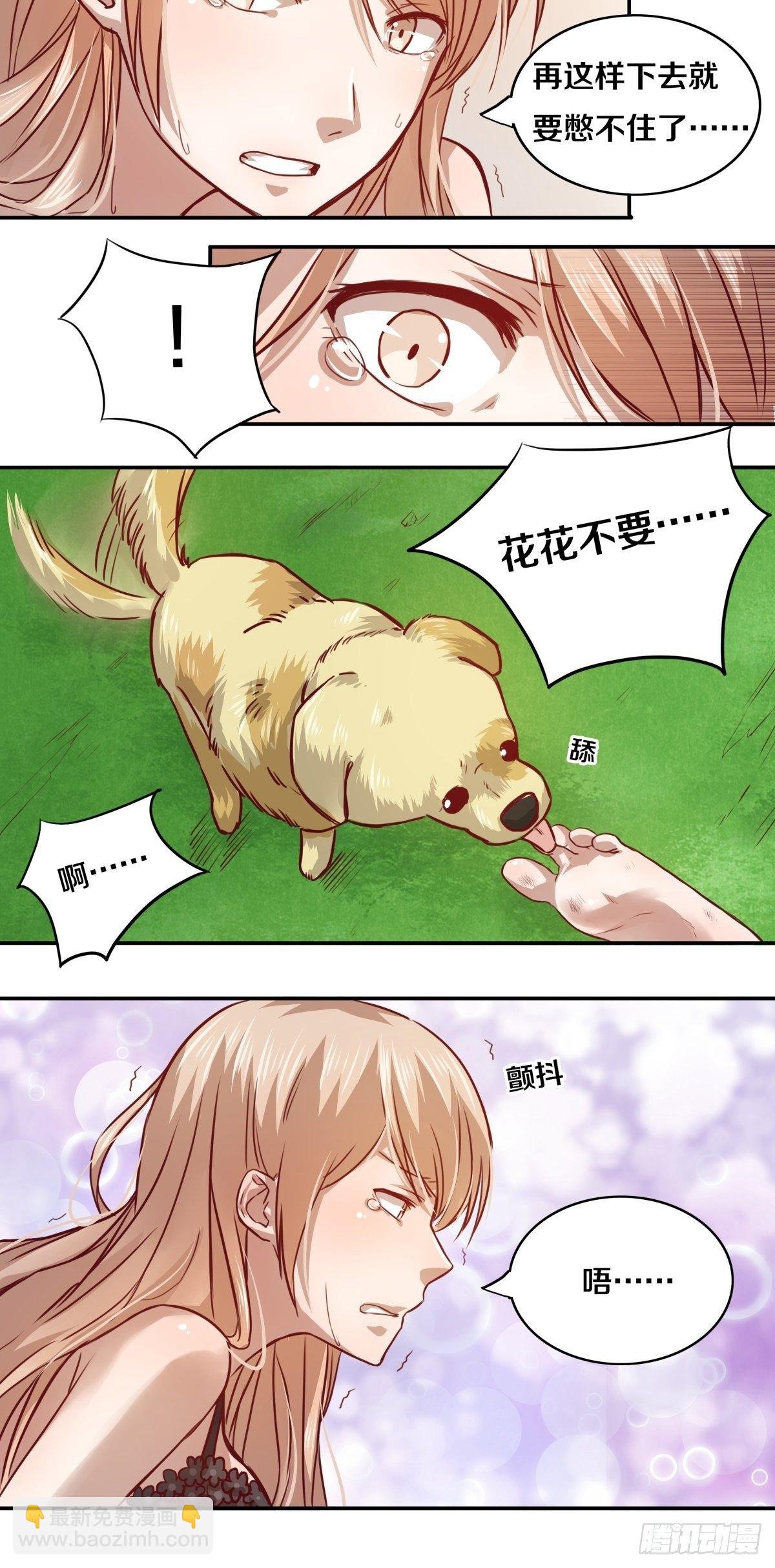 09 忍……忍不住了……