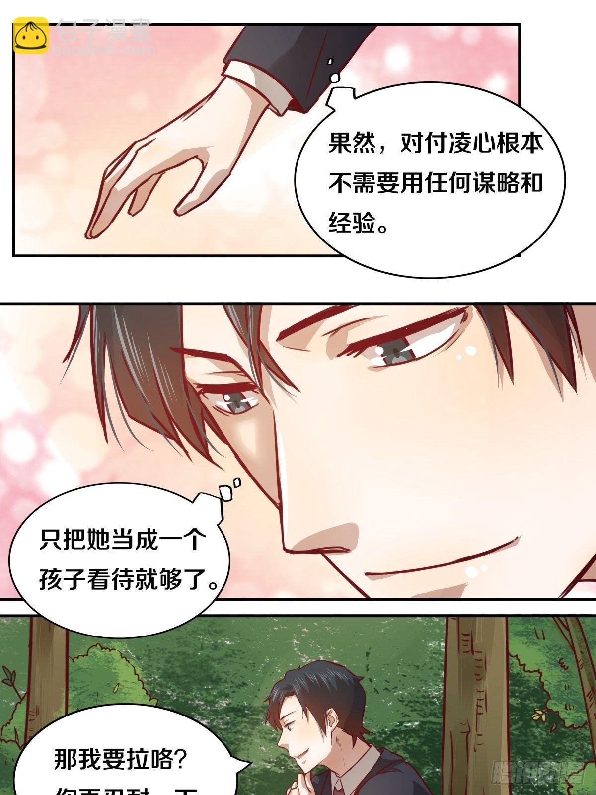 09 忍……忍不住了……