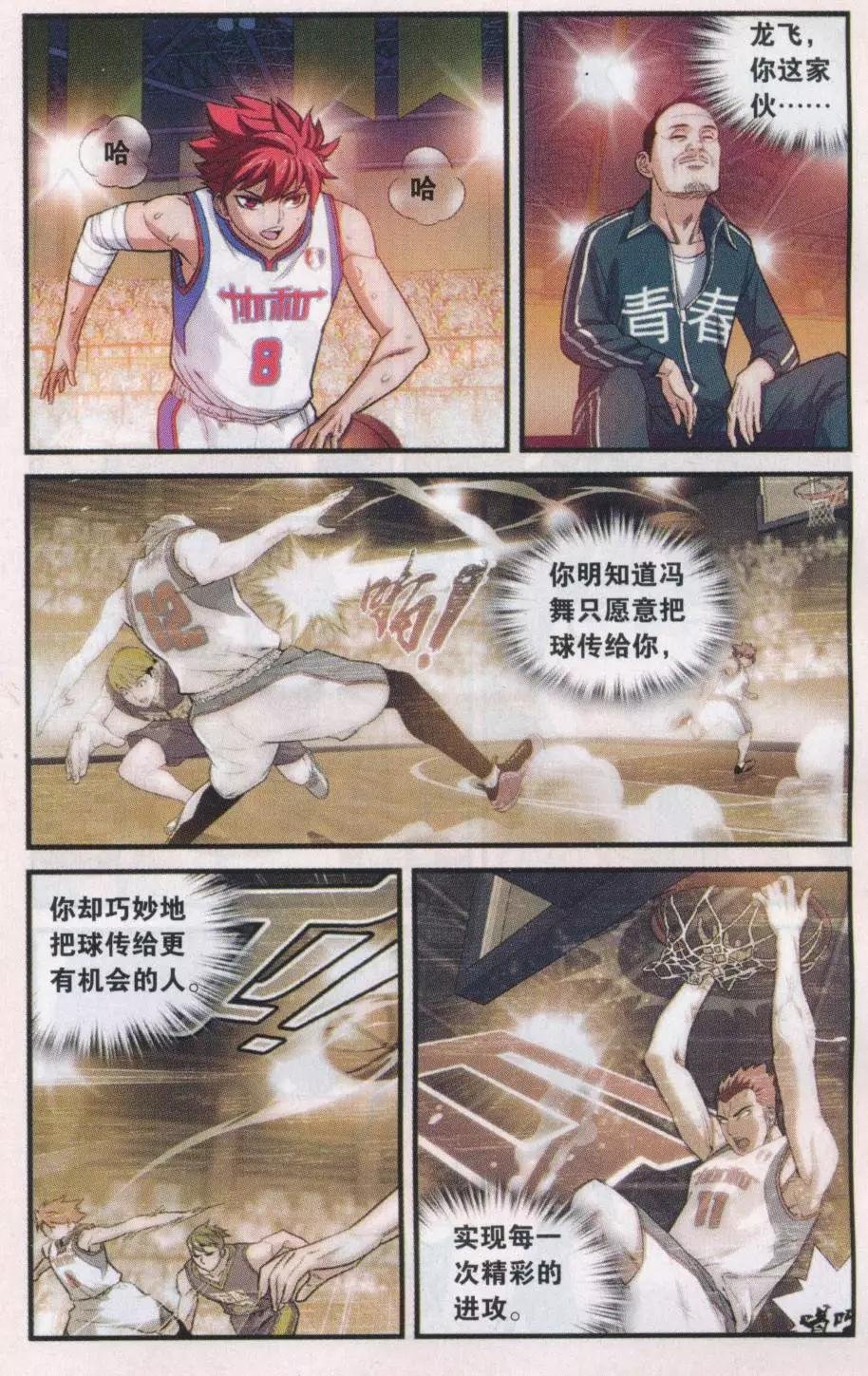 第16话 射手之路