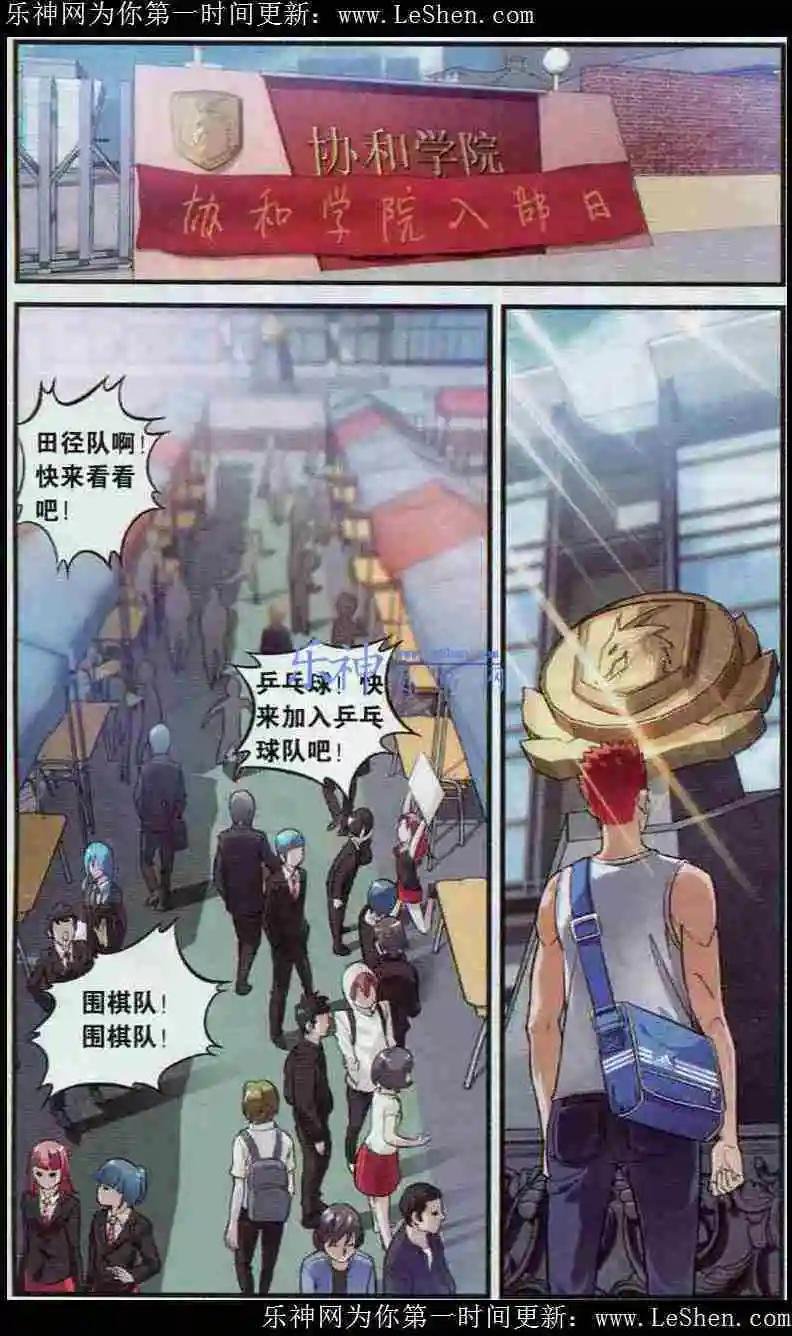 第01回 垂死的球队
