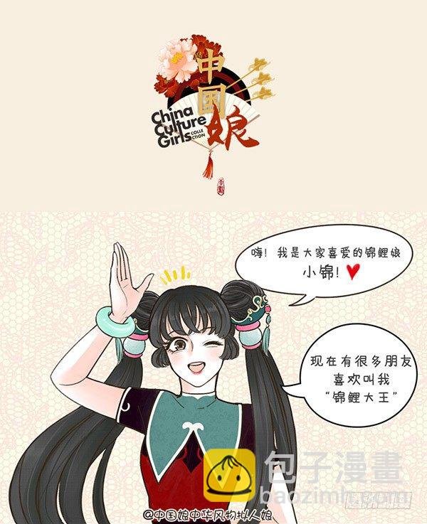 01锦鲤大王的运气