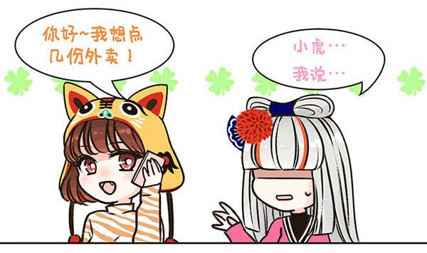09叫鸡需谨慎