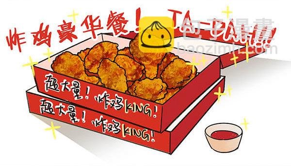 09叫鸡需谨慎