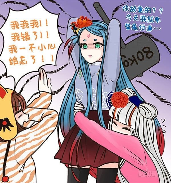 09叫鸡需谨慎