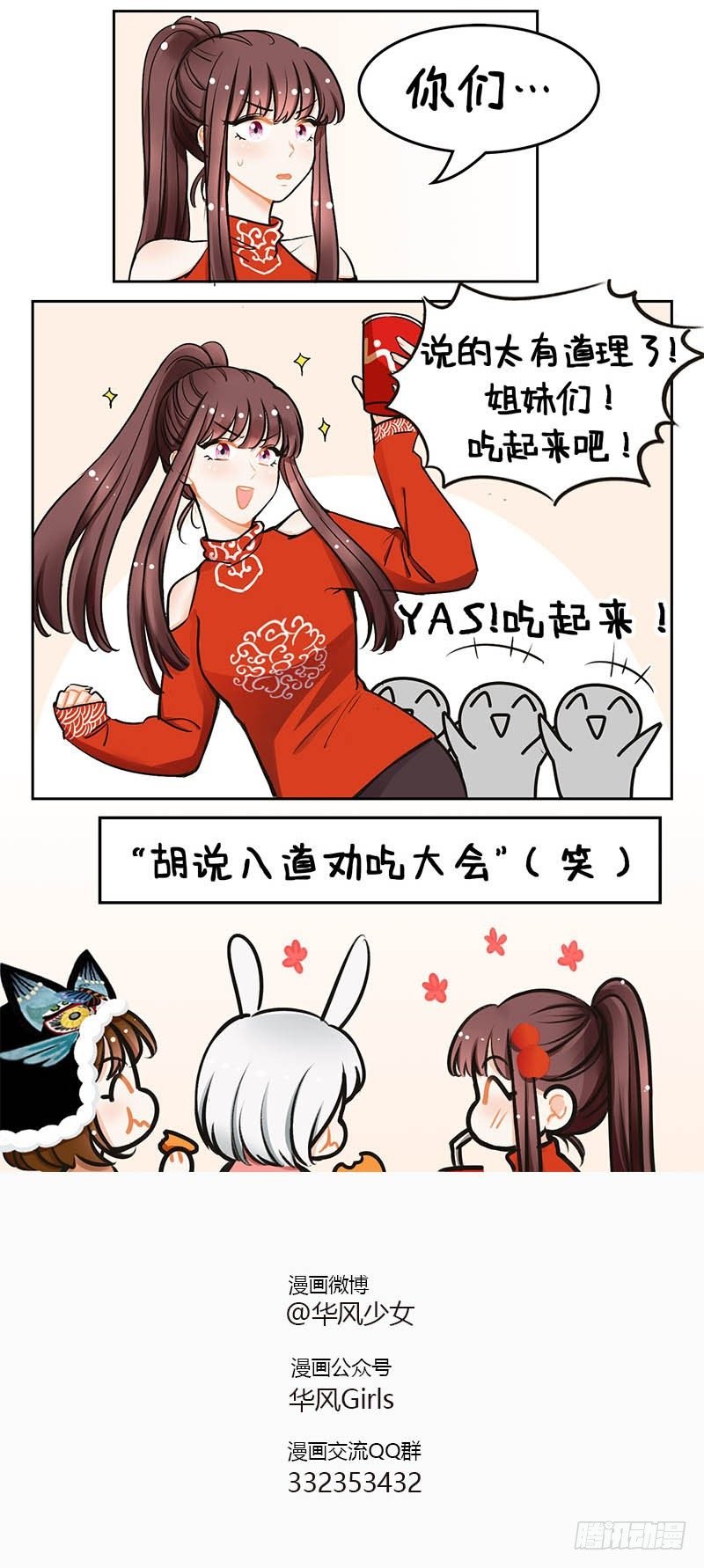 103劝吃大会