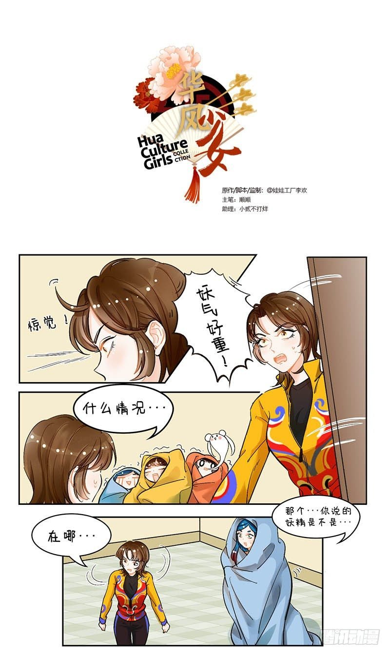 105冷美人2