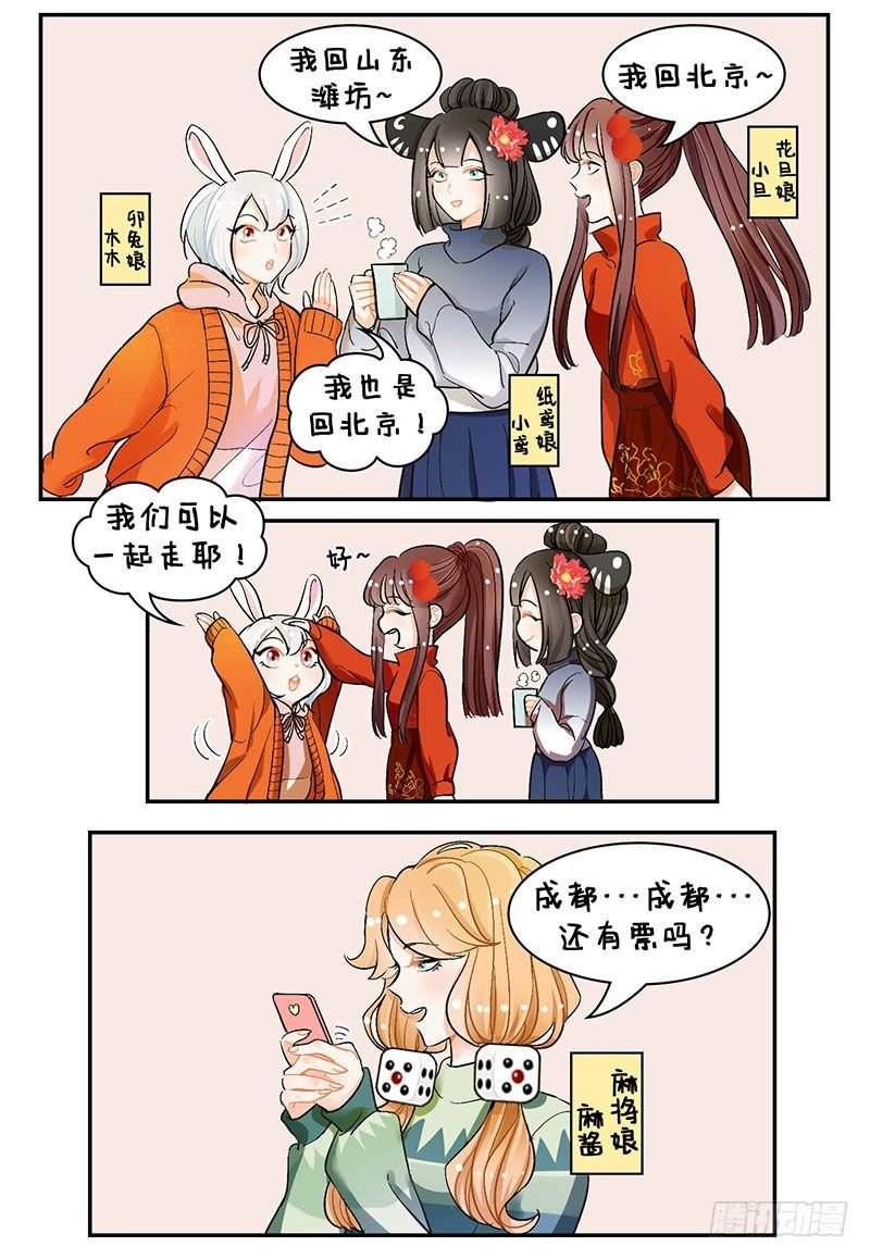 107回家