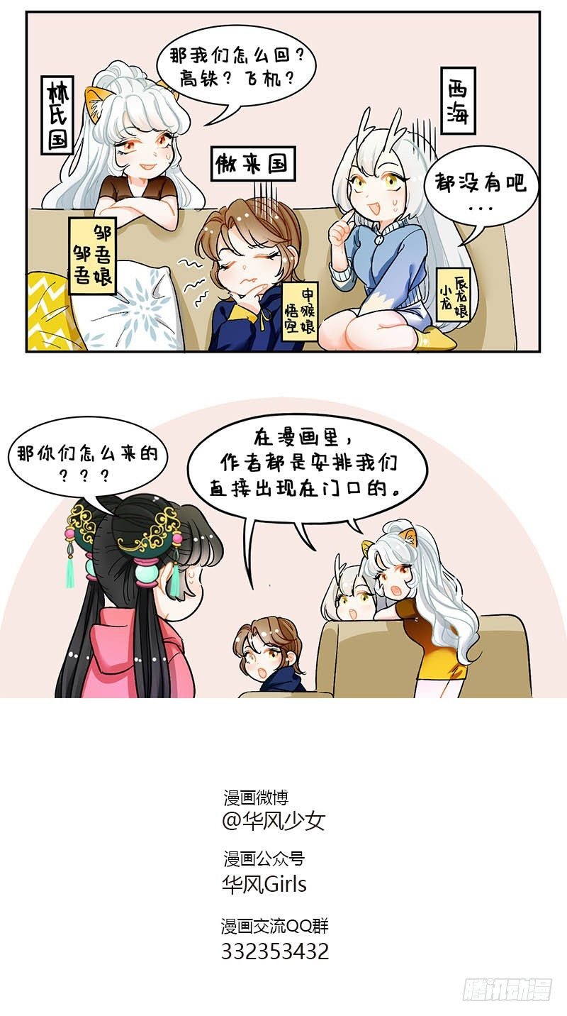 107回家