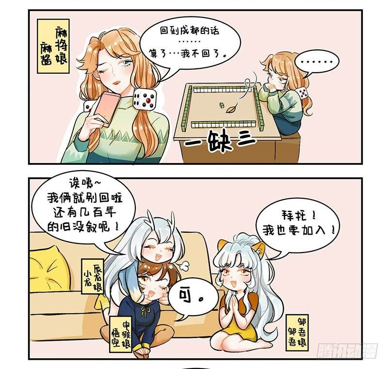 108回家2