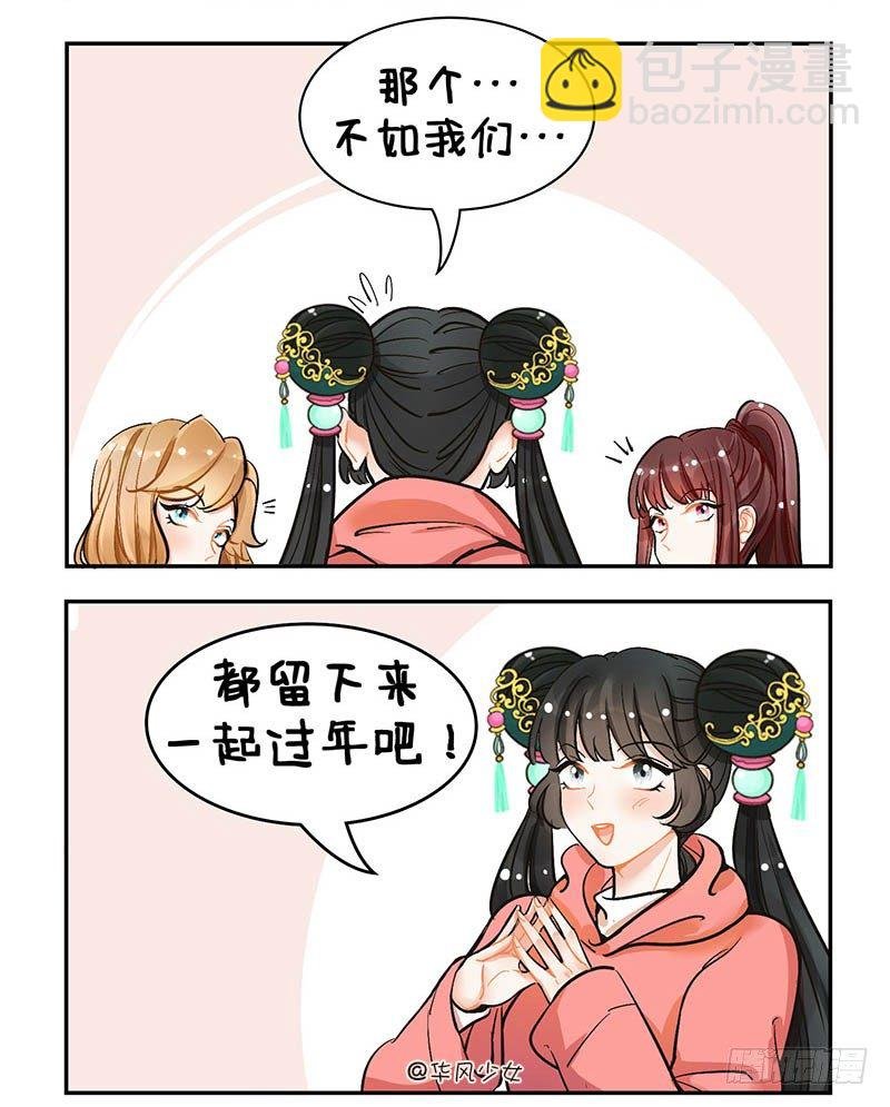 108回家2