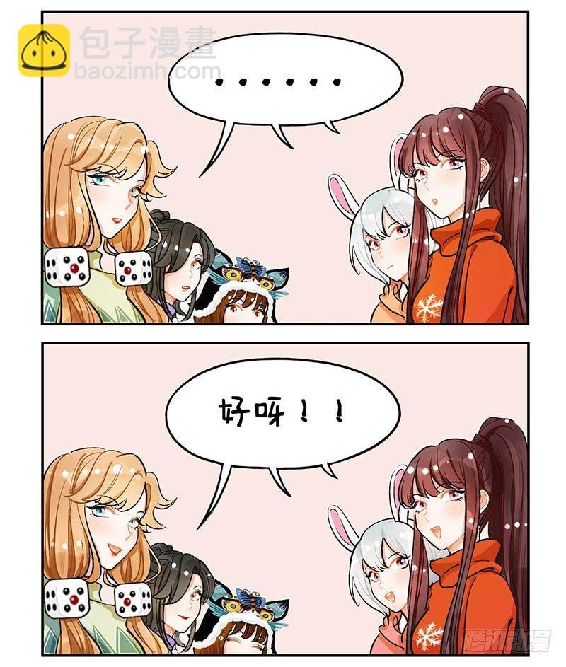 108回家2