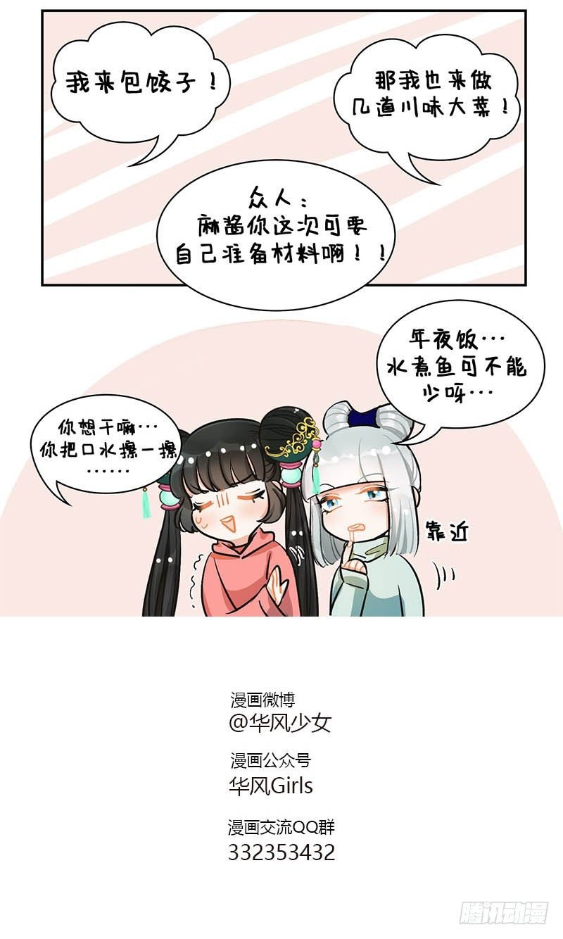 108回家2