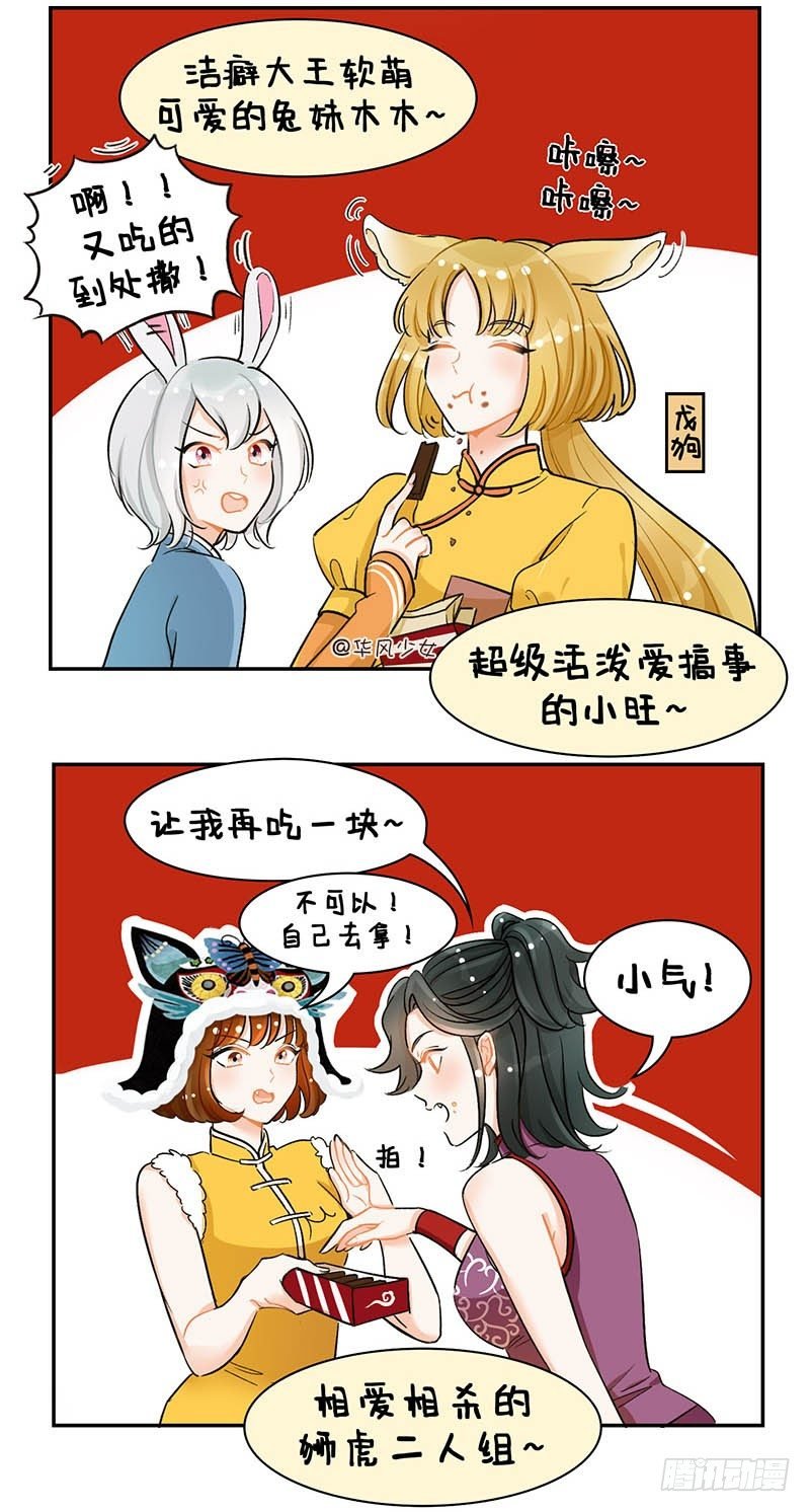 109新春特辑