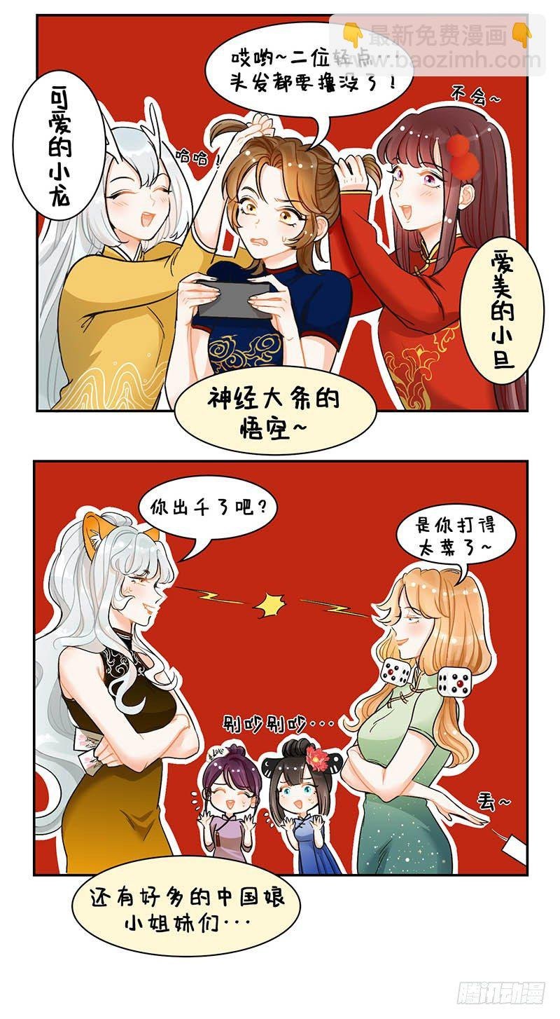 109新春特辑