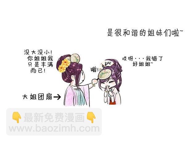 11我是扇子娘