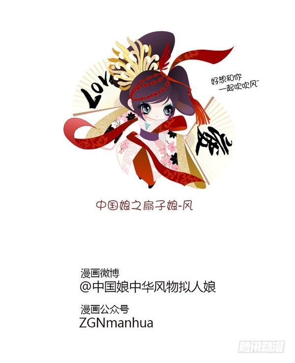 11我是扇子娘