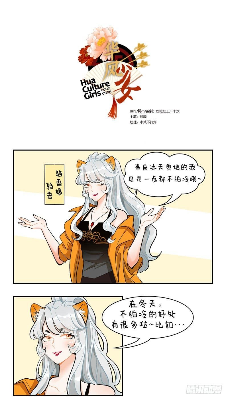 110驺吾