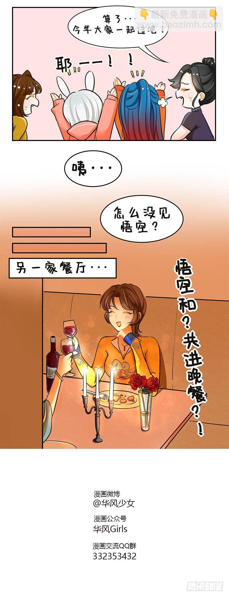 112烛光晚餐