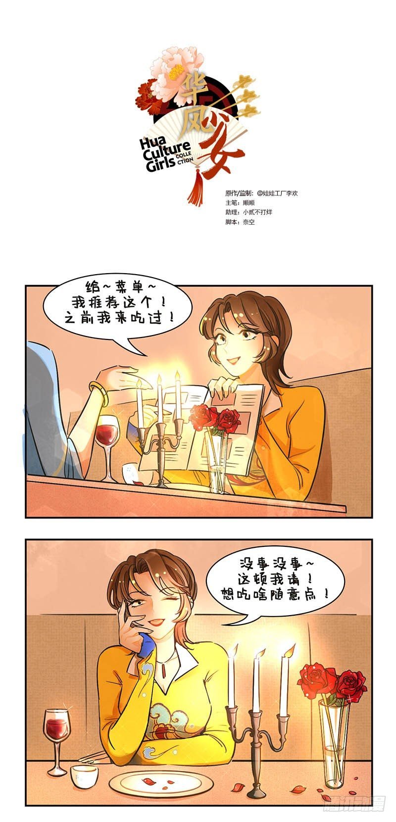 113烛光晚餐2