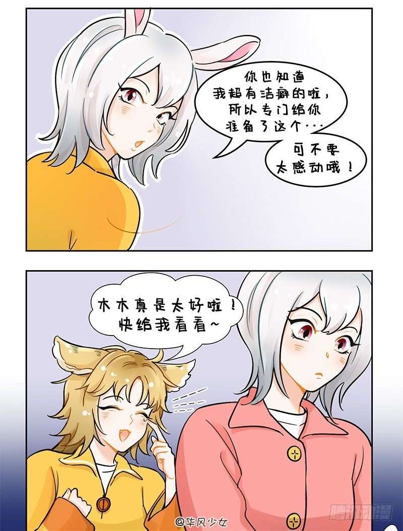 117脱毛怪2