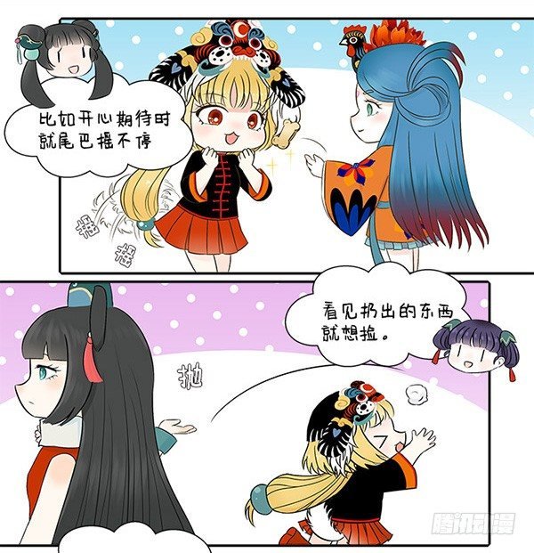 12戌狗的本性