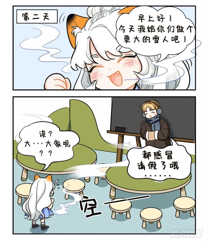 122小驺吾的烦恼