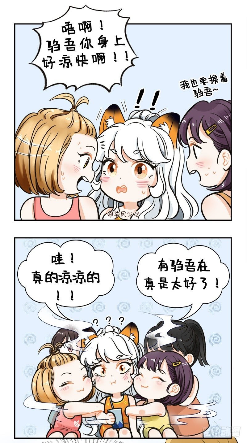 123小驺吾的烦恼2