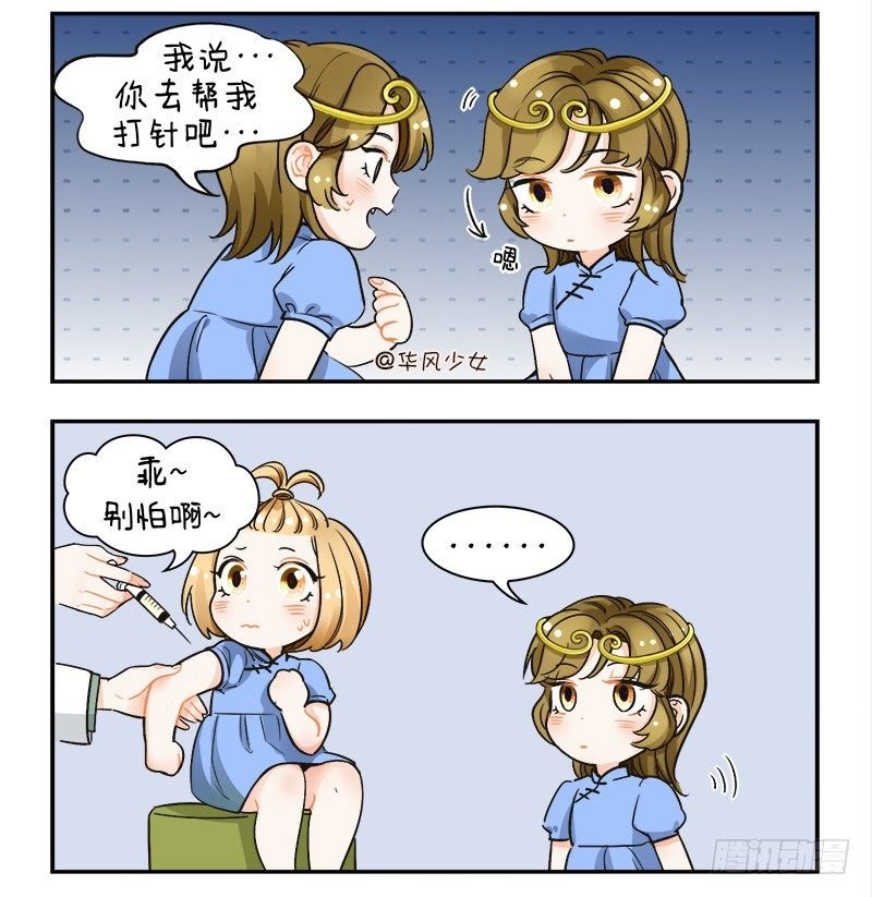 124打针风波
