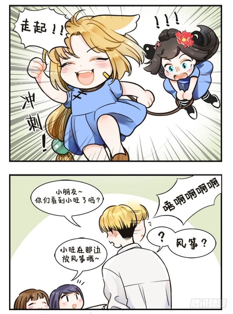 126纸鸢的困扰