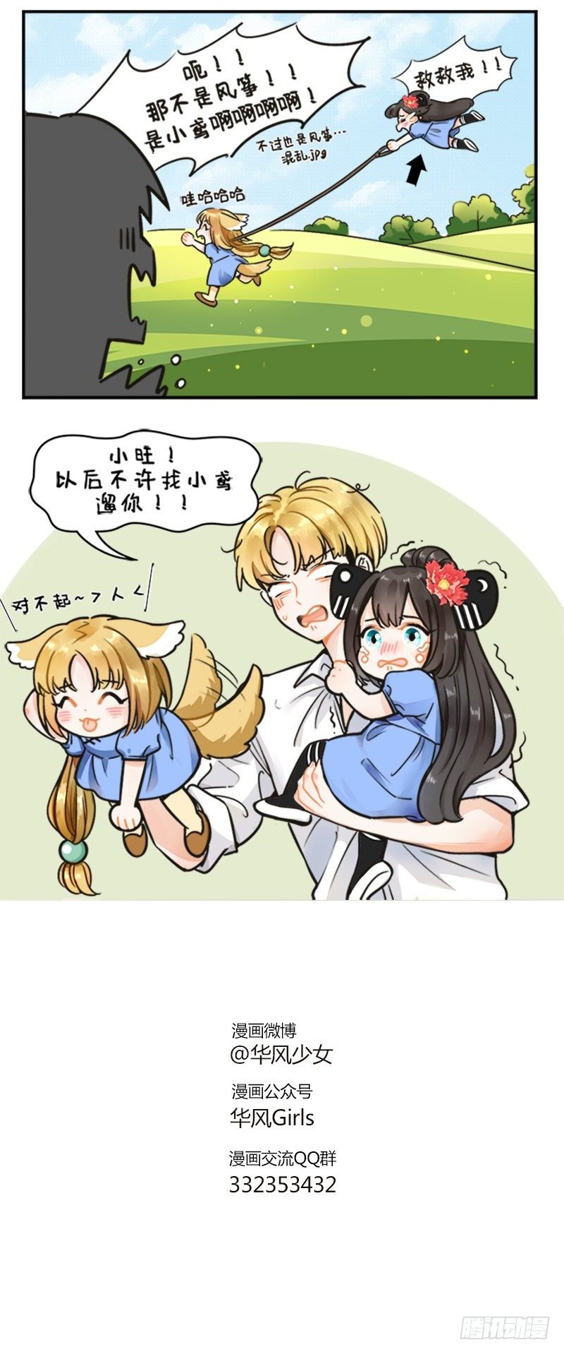 126纸鸢的困扰