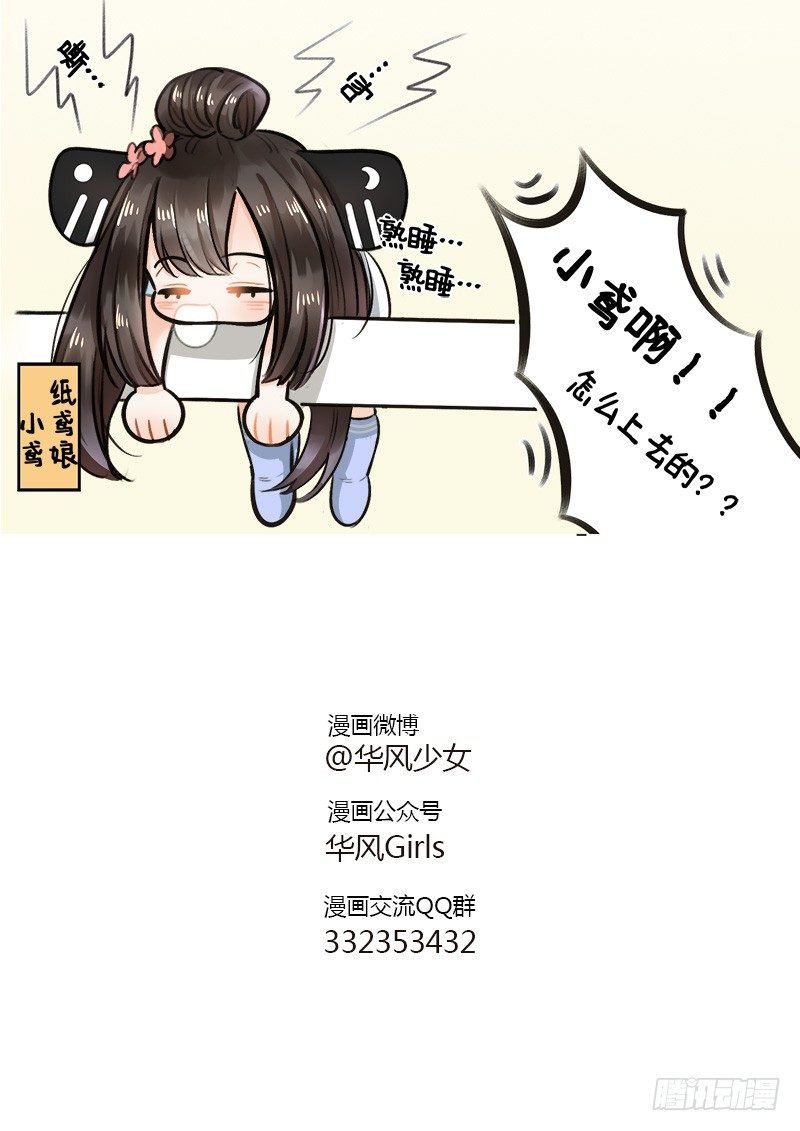 127纸鸢的困扰2