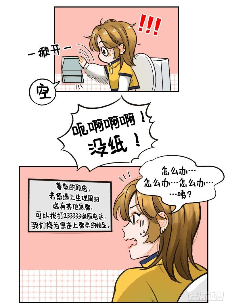 130没电了3