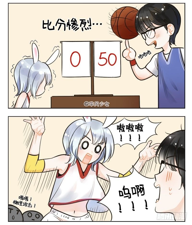 138卯兔的篮球2