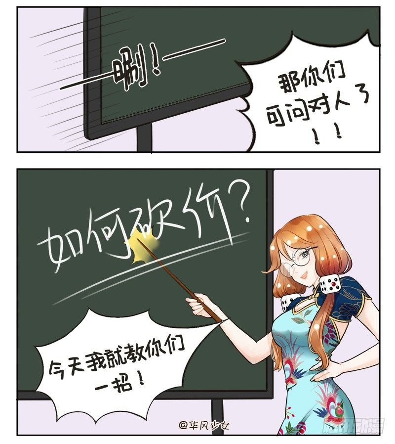 140砍价2
