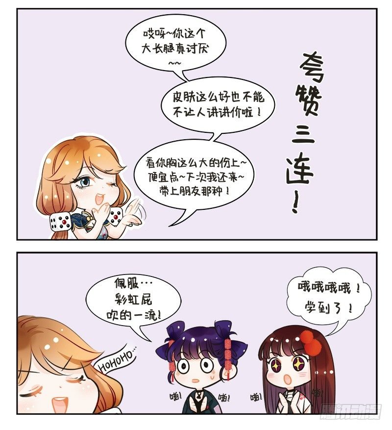 140砍价2