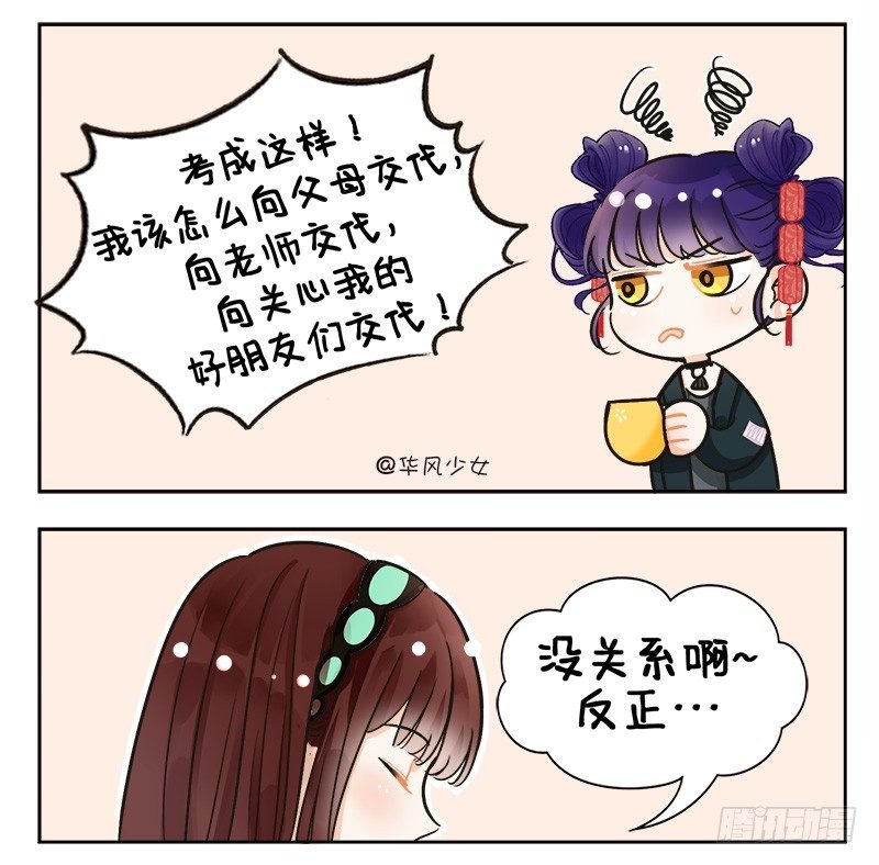 143戏精的诞生