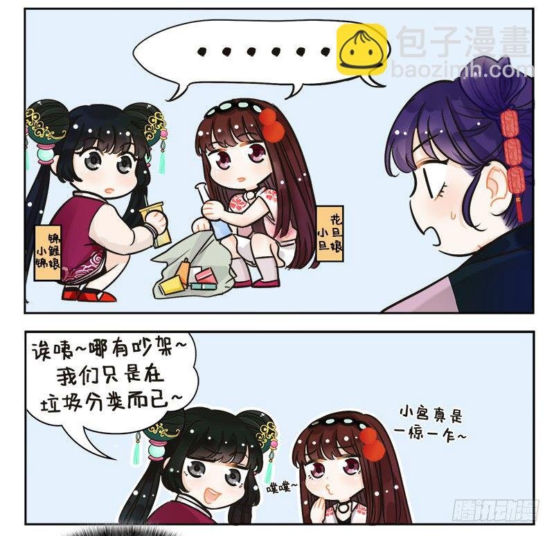 144戏精的诞生2
