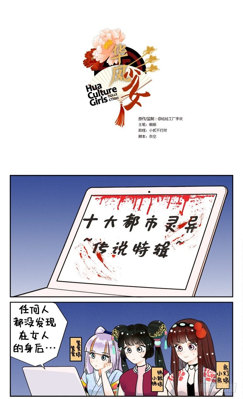 145灯姐怪谈