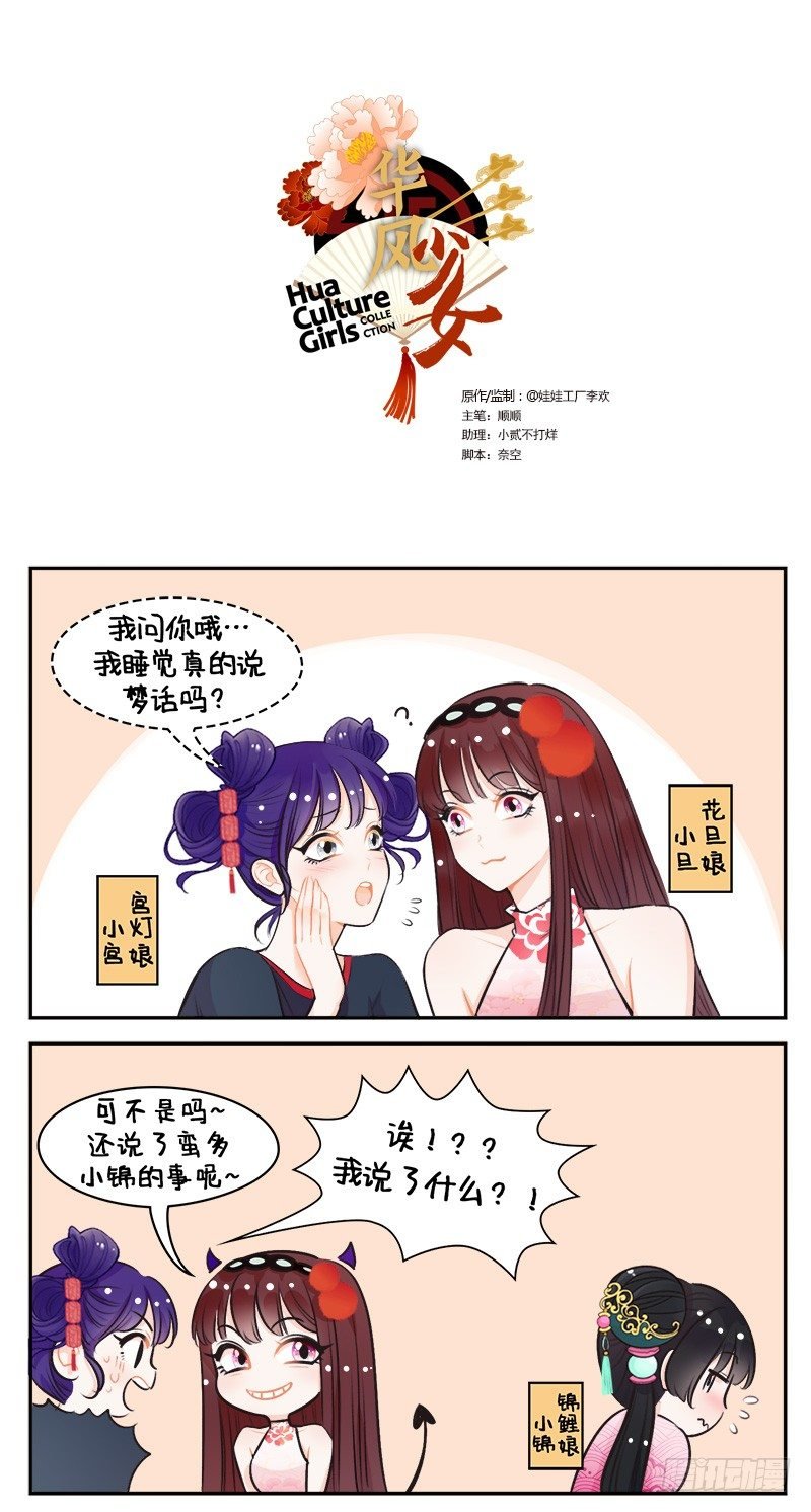 148锦宫绯闻2