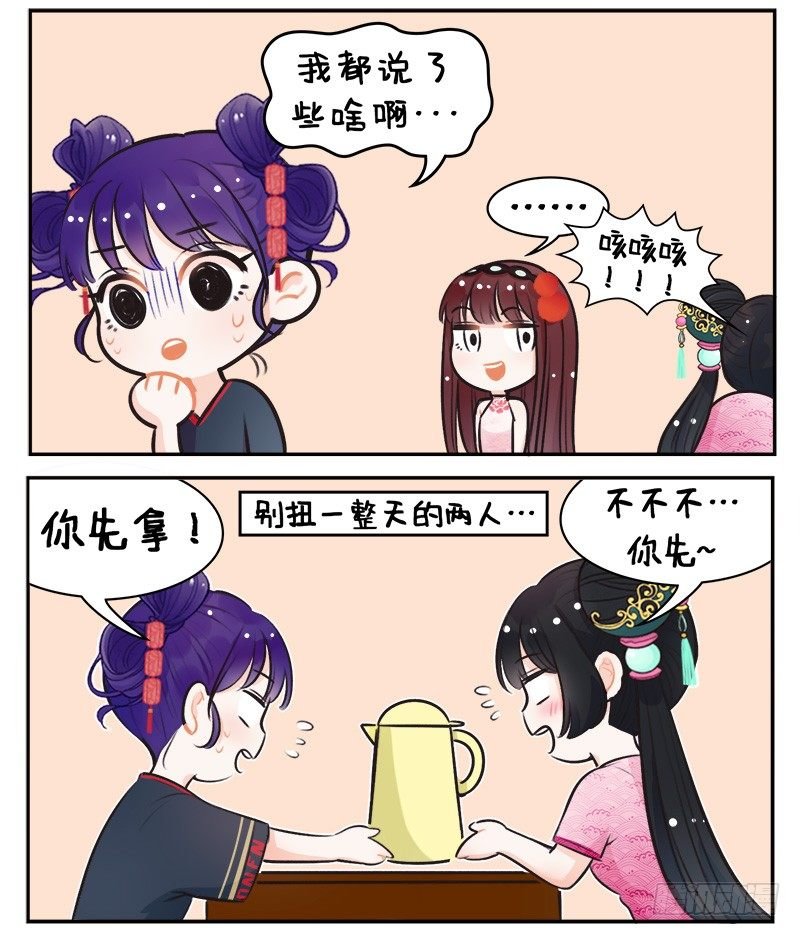 148锦宫绯闻2