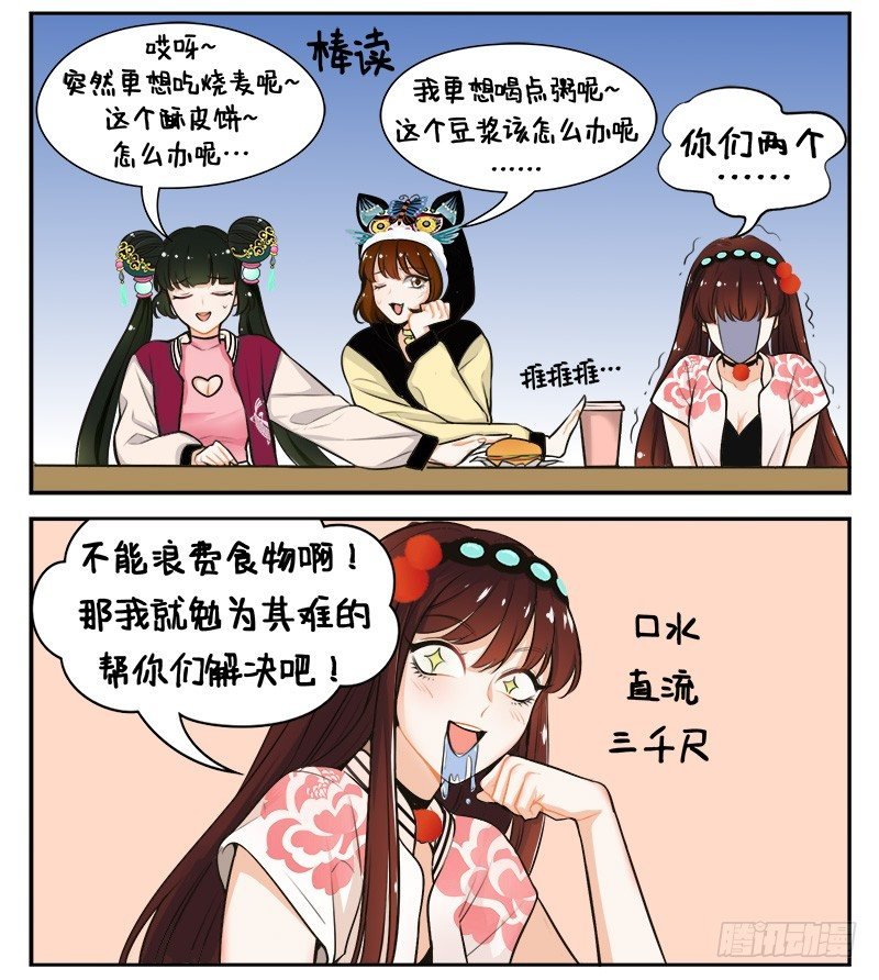 真香现场