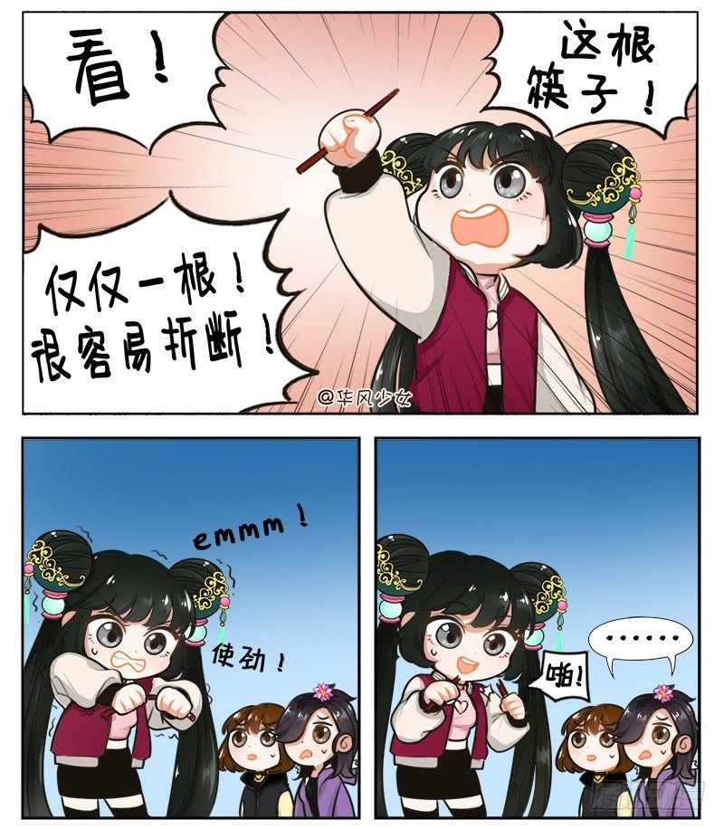 团结就是力量