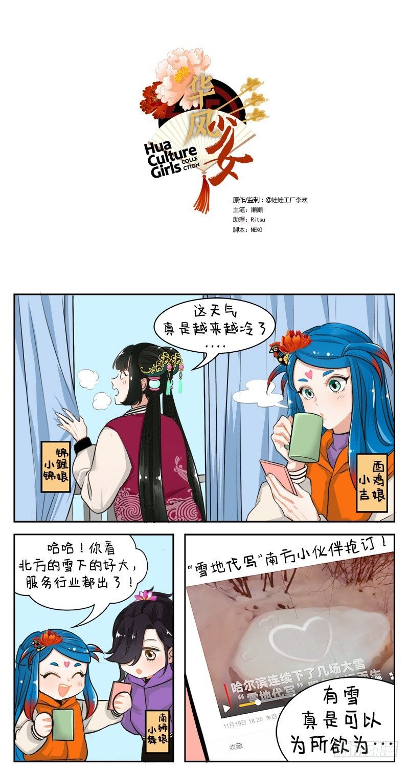 154玩雪
