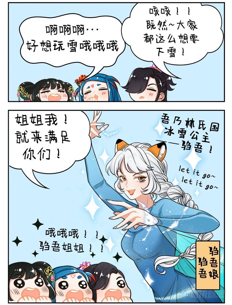 154玩雪