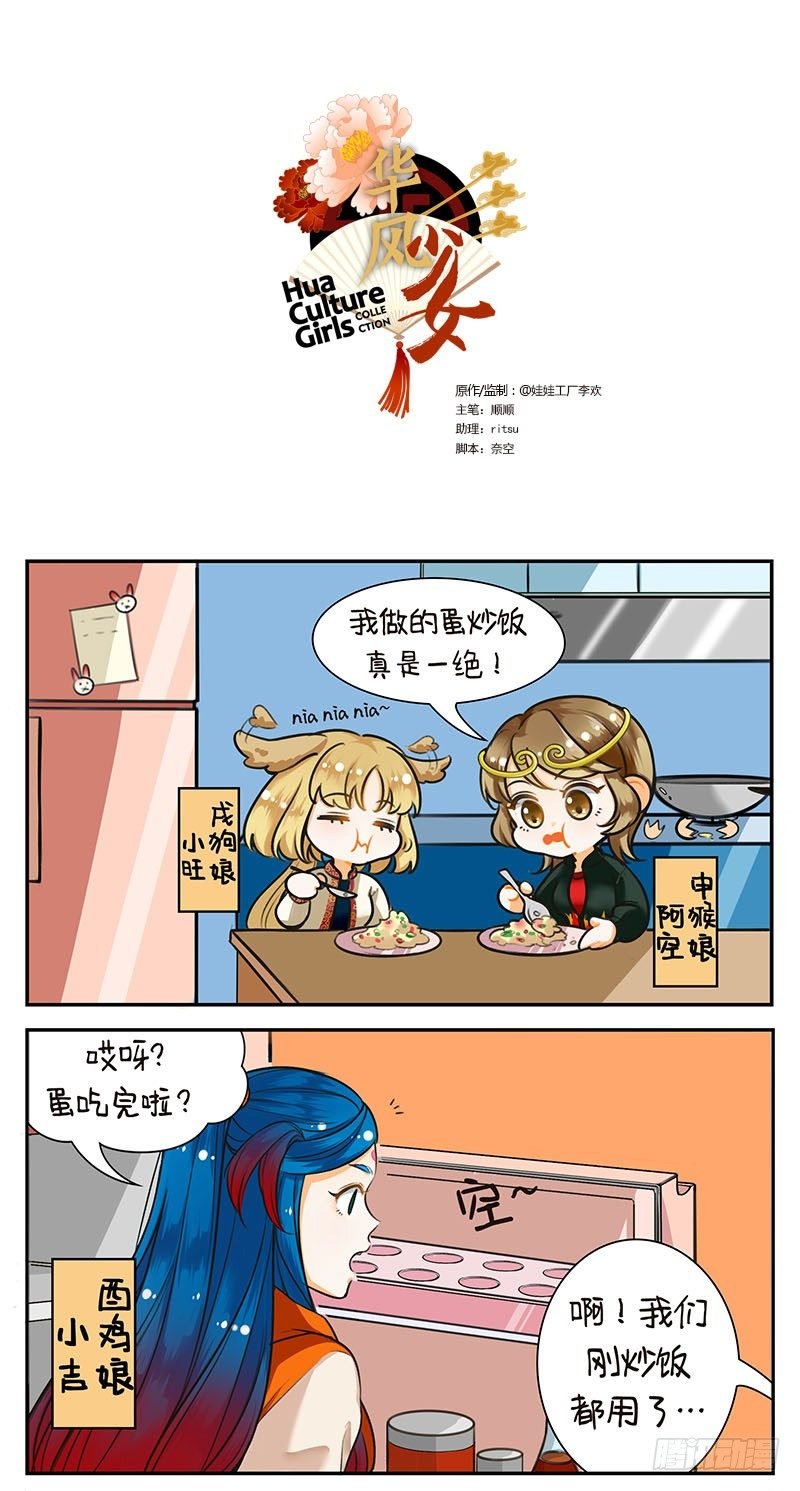 吃鸡蛋