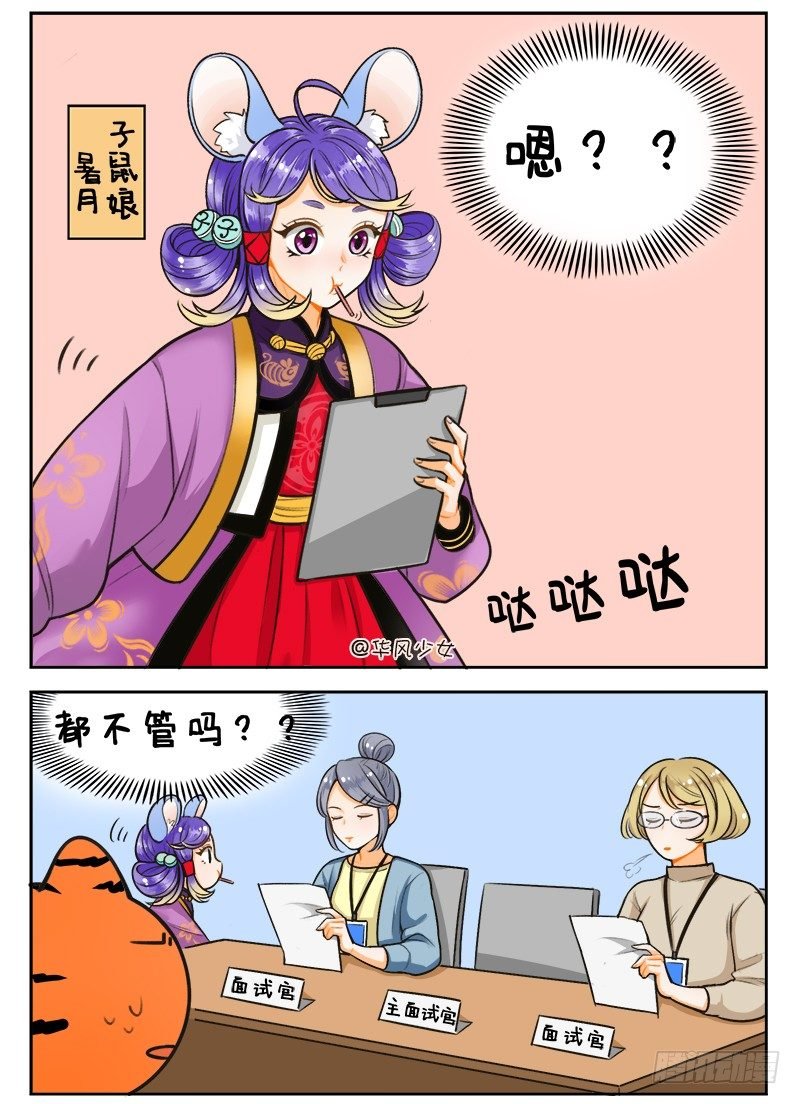 159 总监出场
