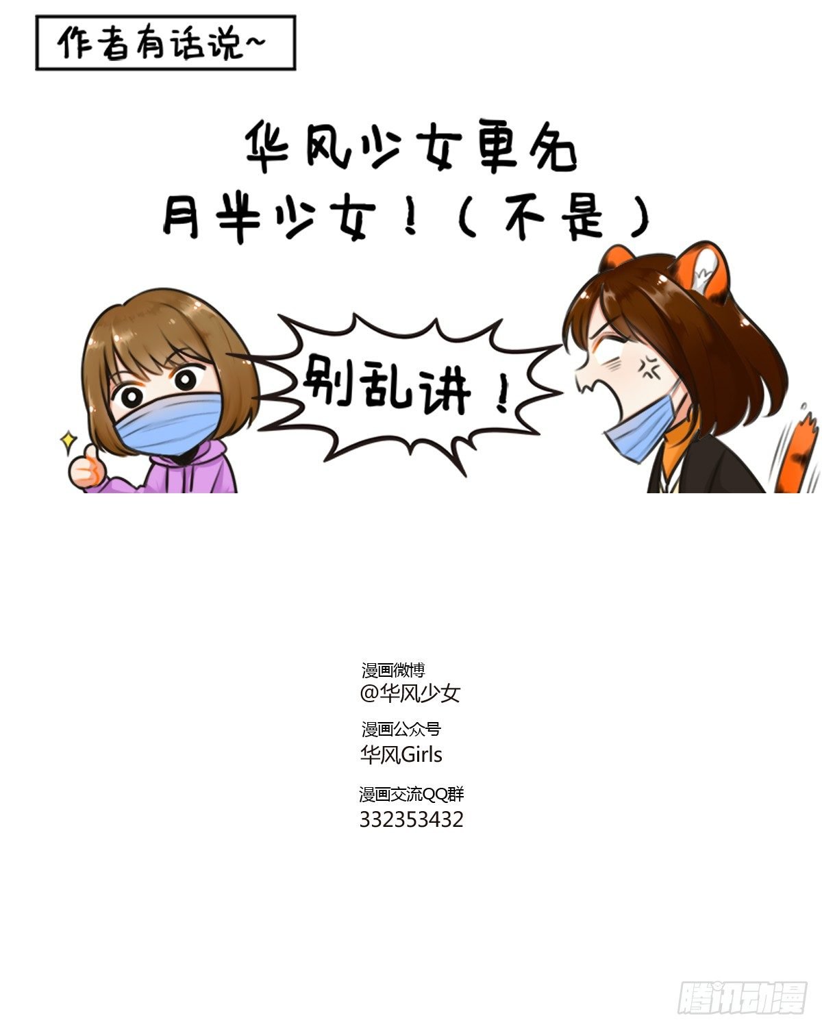 月半少女1