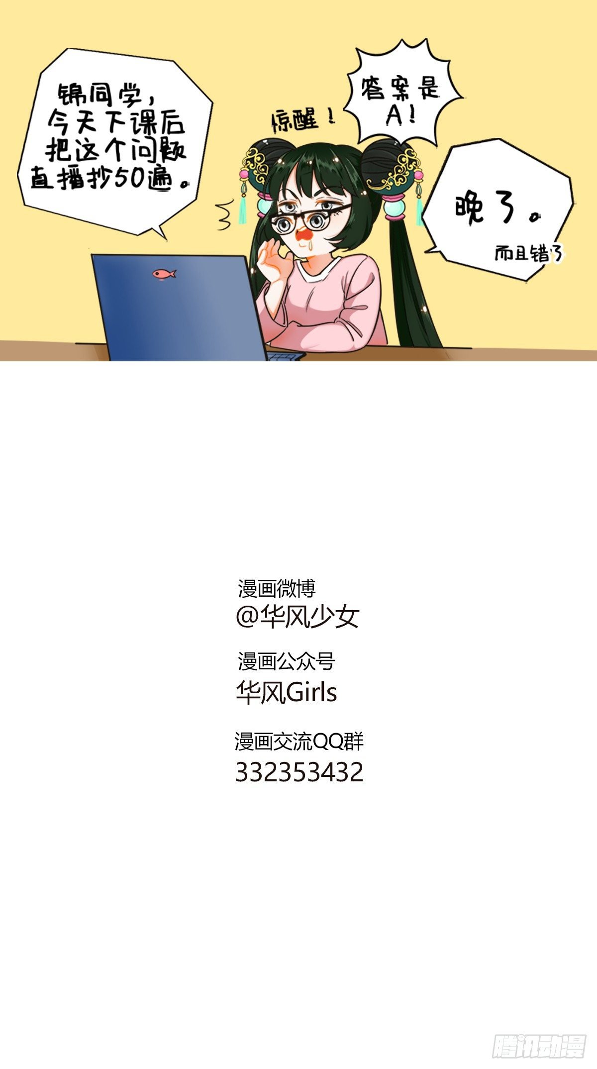 网课2