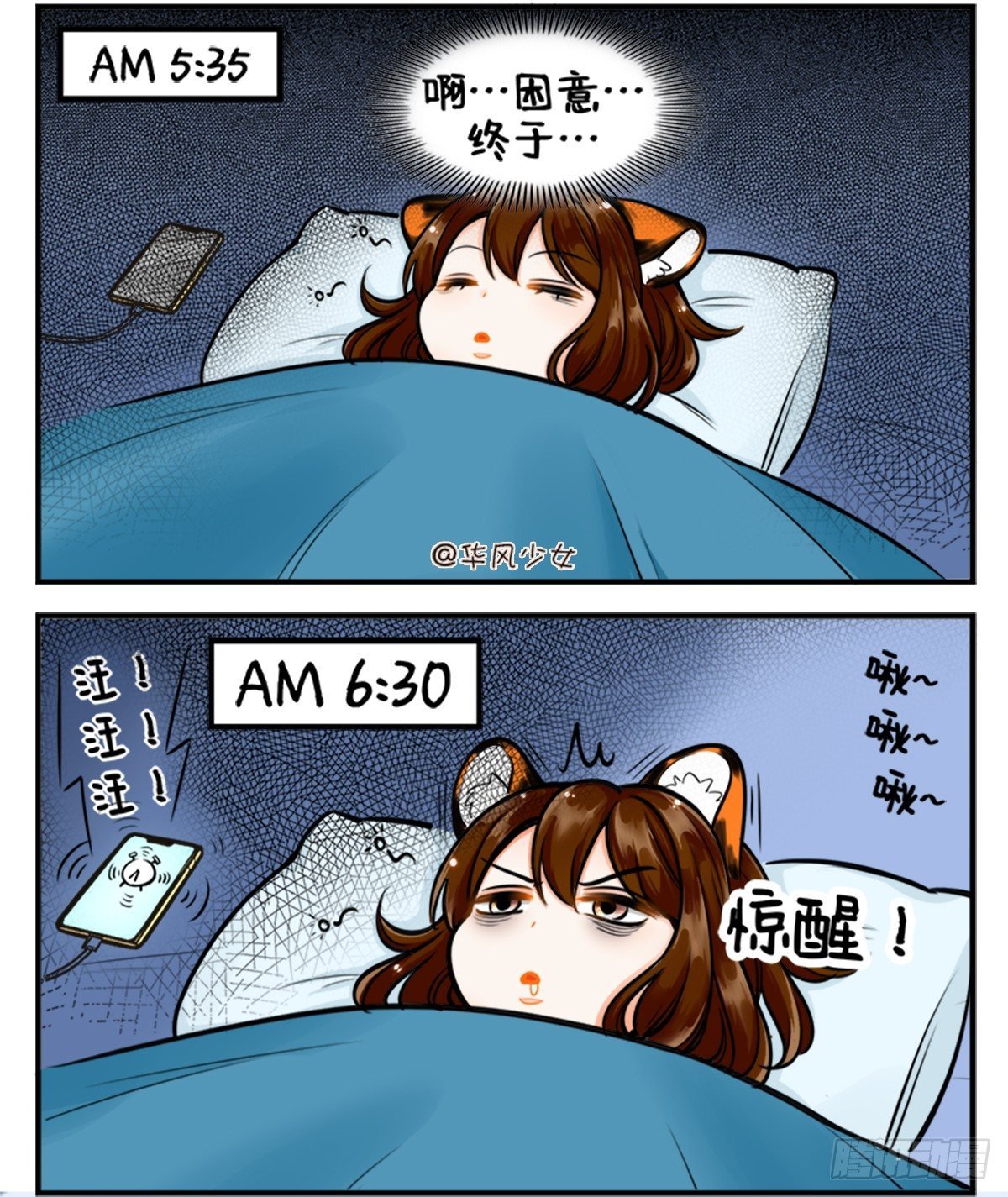 失眠